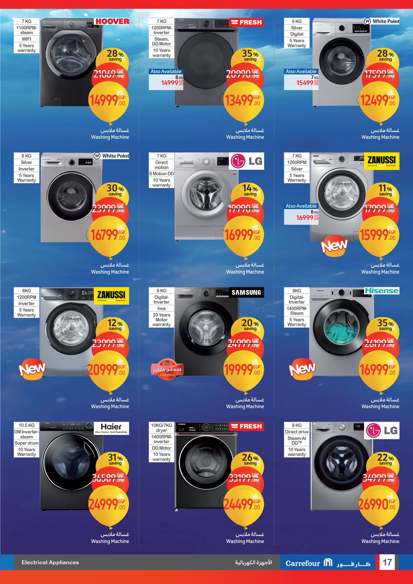 carrefour offers from 29jan to 9feb 2025 عروض كارفور من 29 يناير حتى 9 فبراير 2025 صفحة رقم 16